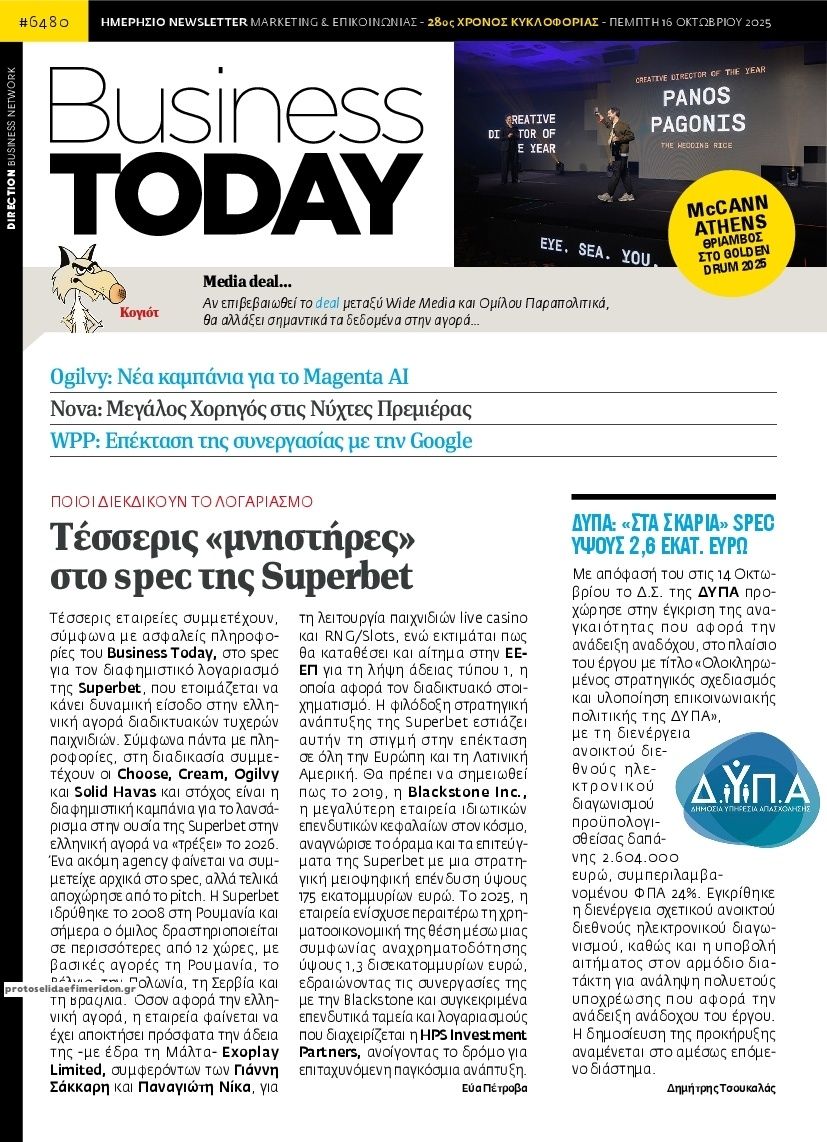 Πρωτοσέλιδο εφημερίδας Business Today
