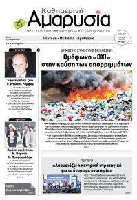 Αμαρυσία