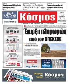 Κόσμος