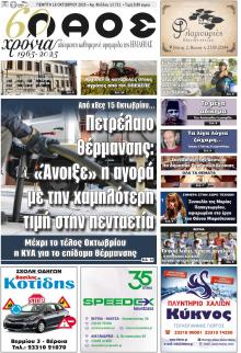Λαός Βέροιας
