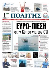 Πολίτης Κύπρου