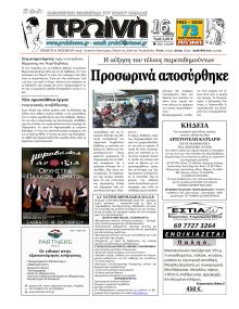 Πρωινή Καβάλας