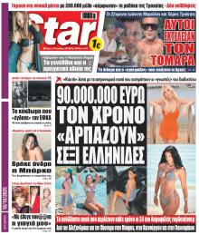 Star Press