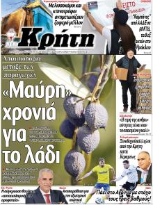 Νέα Κρήτη