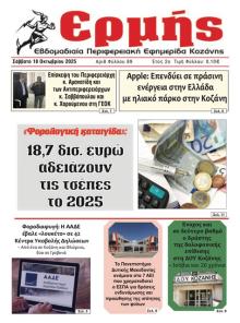 Ερμής
