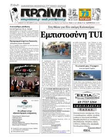 Πρωινή Καβάλας