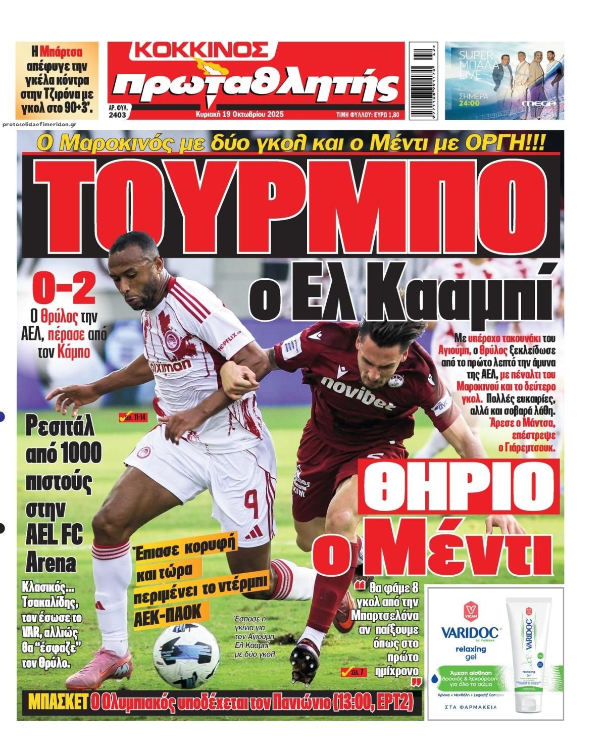 Πρωτοσέλιδο εφημερίδας Κόκκινος Πρωταθλητής
