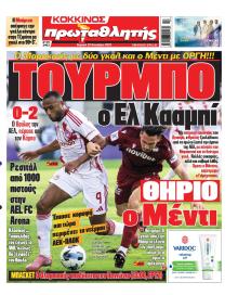 Κόκκινος Πρωταθλητής