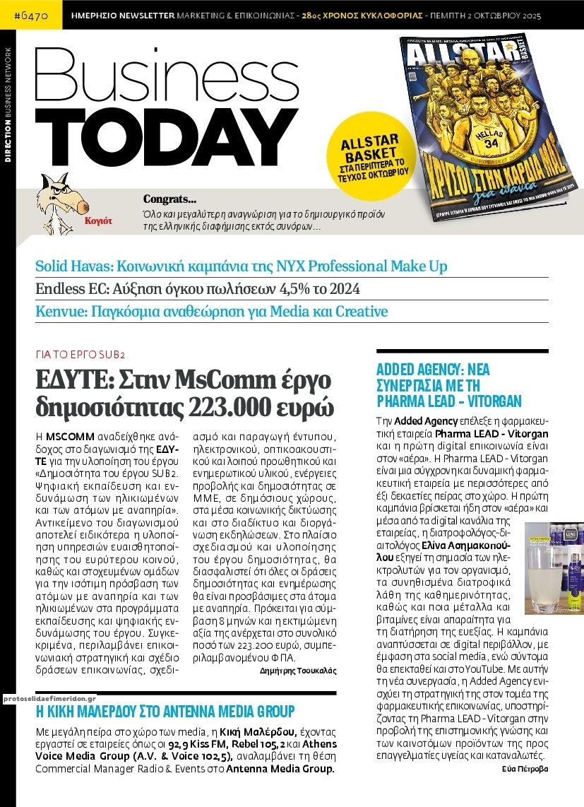 Πρωτοσέλιδο εφημερίδας Business Today