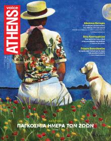 Athens Voice