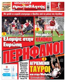 Κόκκινος Πρωταθλητής