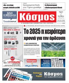Κόσμος