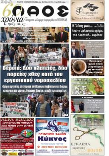 Λαός Βέροιας