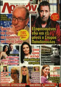ΛΟΙΠΟΝ