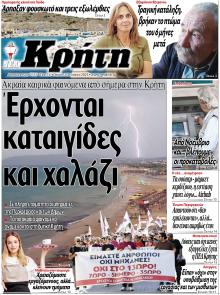 Νέα Κρήτη