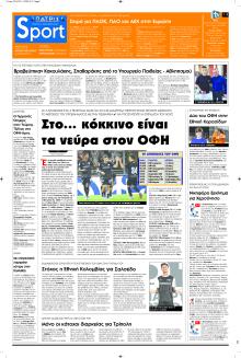 Πατρίς Σπορ