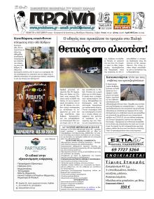 Πρωινή Καβάλας