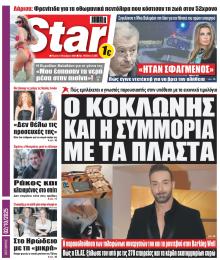 Star Press