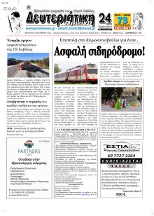 Πρωινή Καβάλας