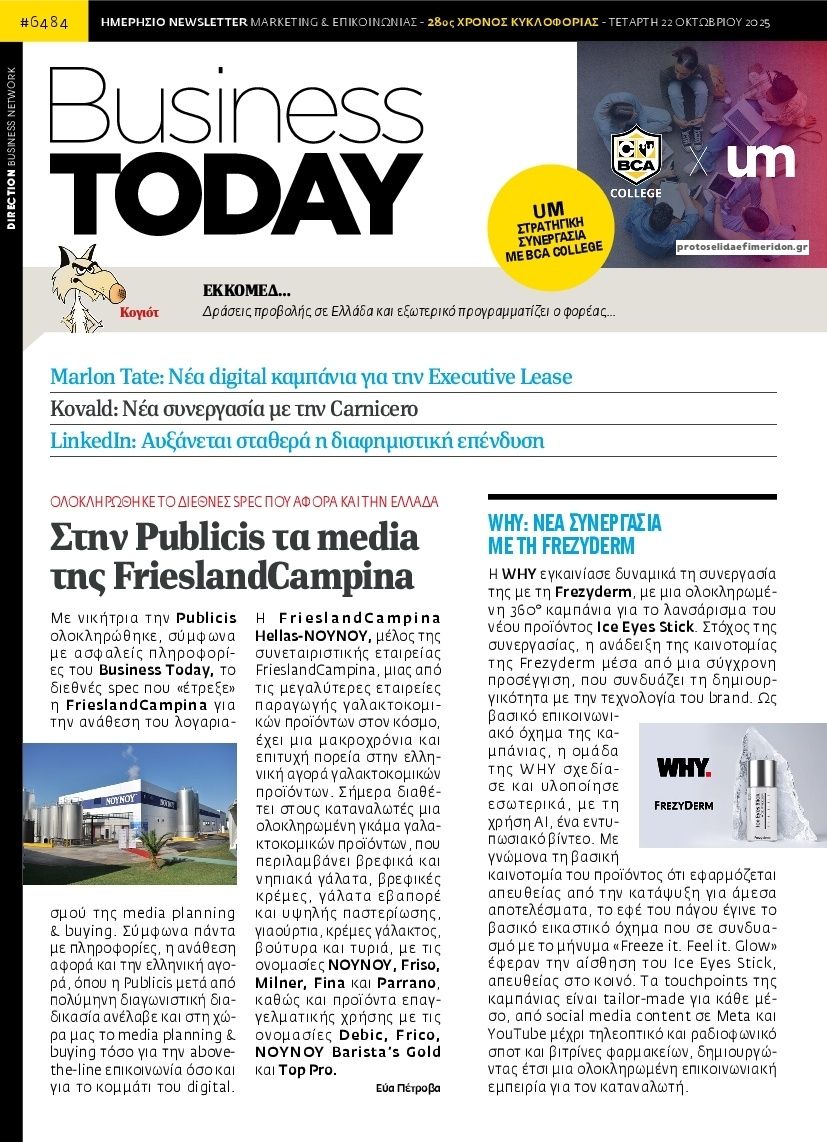 Πρωτοσέλιδο εφημερίδας Business Today