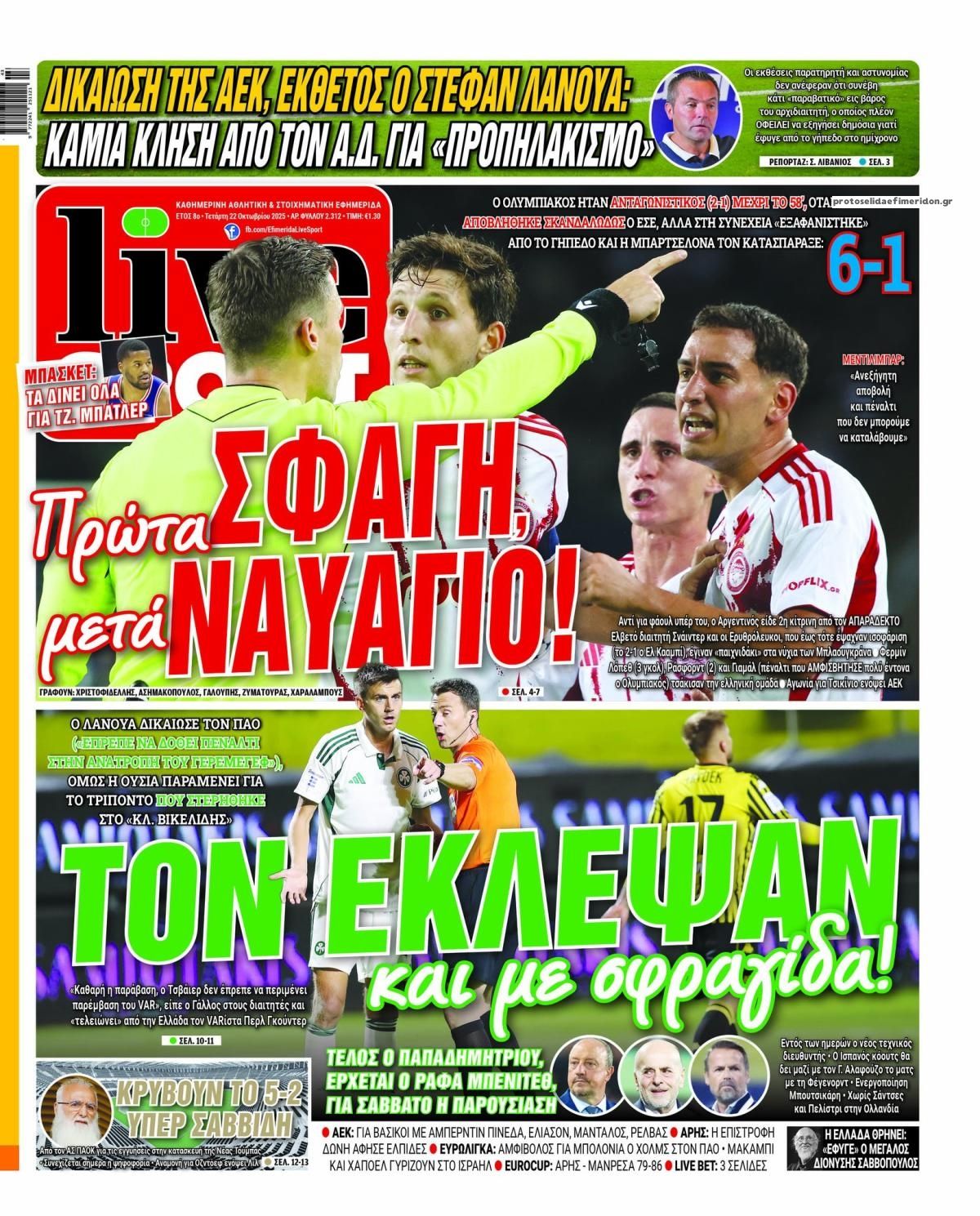 Πρωτοσέλιδο εφημερίδας Livesport