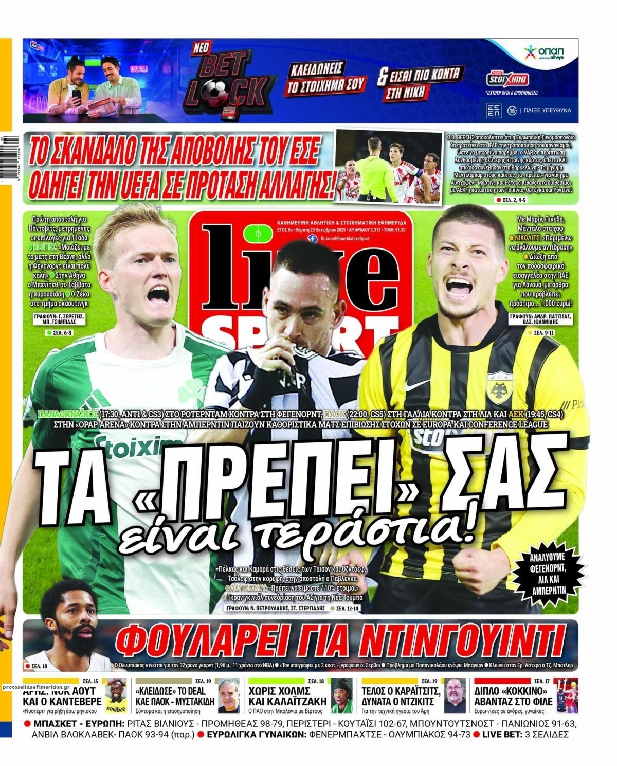 Πρωτοσέλιδο εφημερίδας Livesport