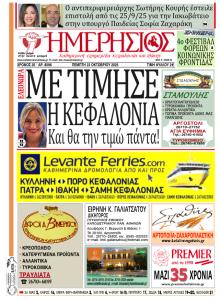 Ημερήσιος