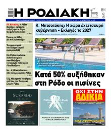 Ροδιακή