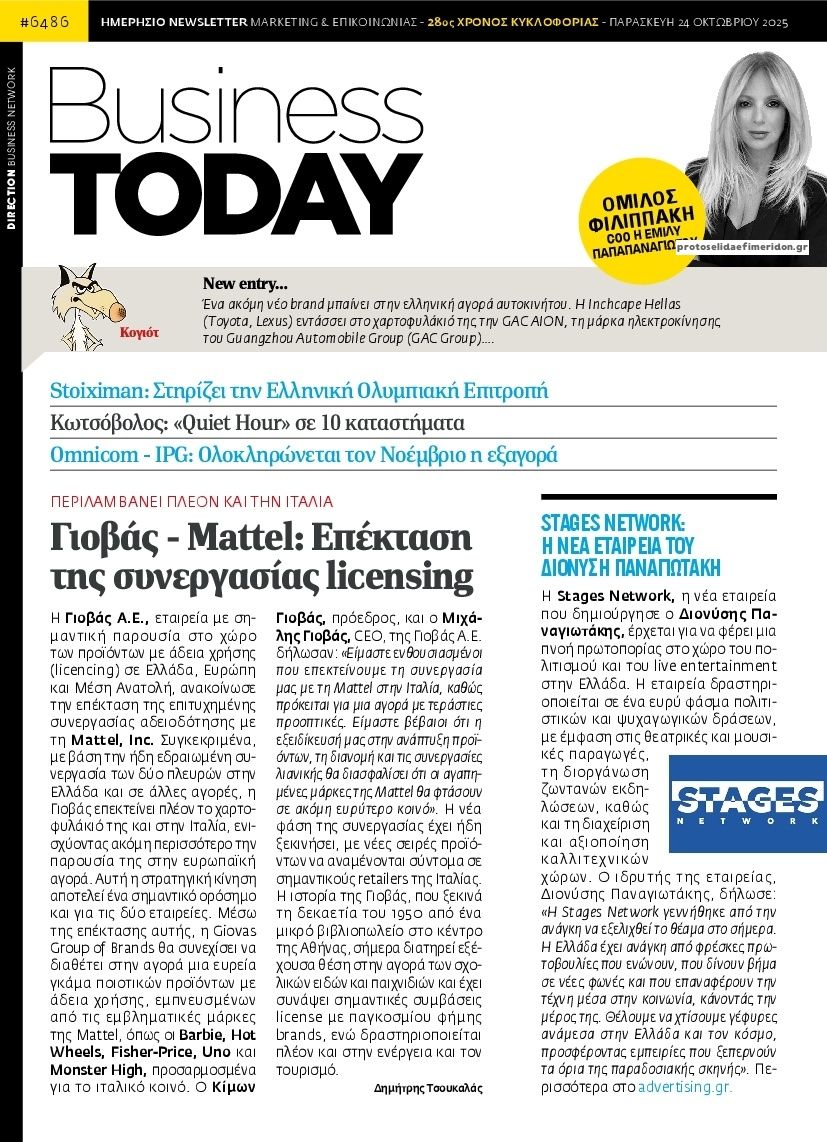 Πρωτοσέλιδο εφημερίδας Business Today