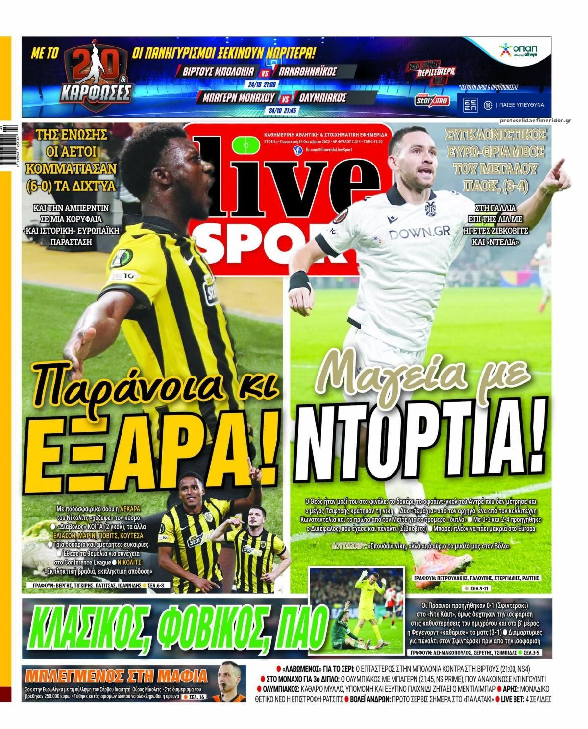 Πρωτοσέλιδο εφημερίδας Livesport