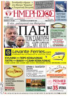 Ημερήσιος