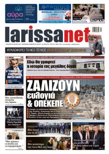 Larissanet