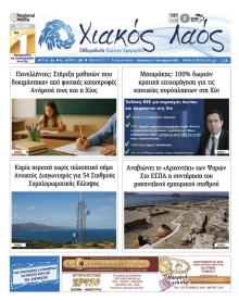 Χιακός Λαός