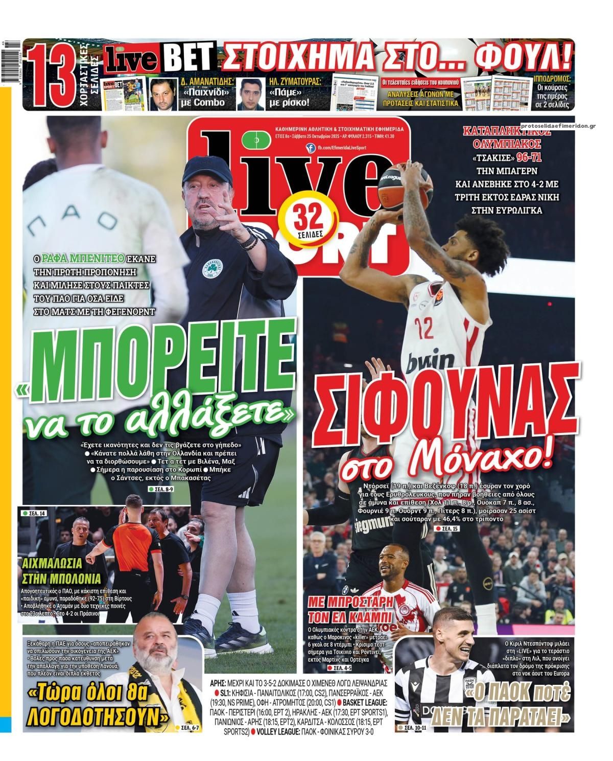 Πρωτοσέλιδο εφημερίδας Livesport