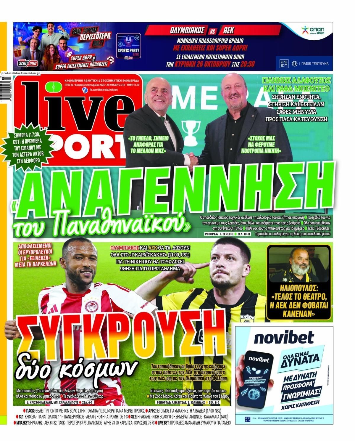 Πρωτοσέλιδο εφημερίδας Livesport