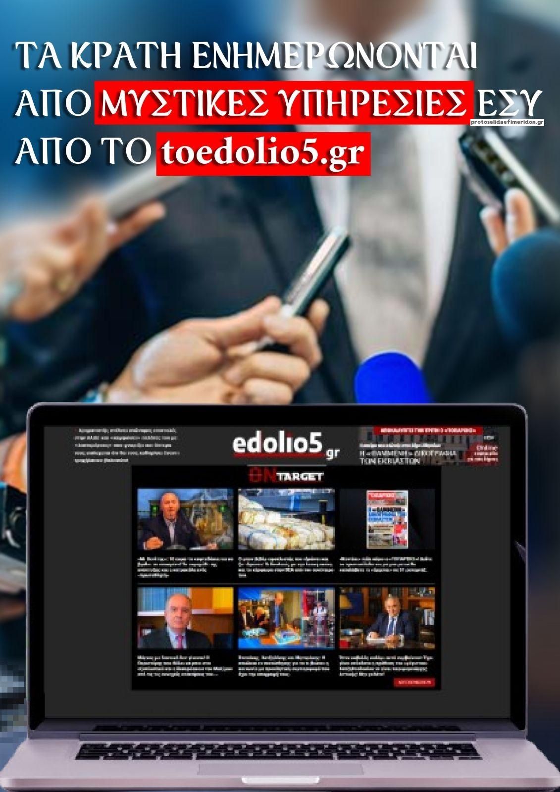 Οπισθόφυλλο εφημερίδας Τοπάρχης