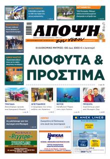 Άποψη του νότου