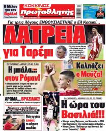 Κόκκινος Πρωταθλητής