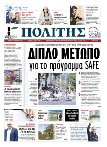 Πολίτης Κύπρου