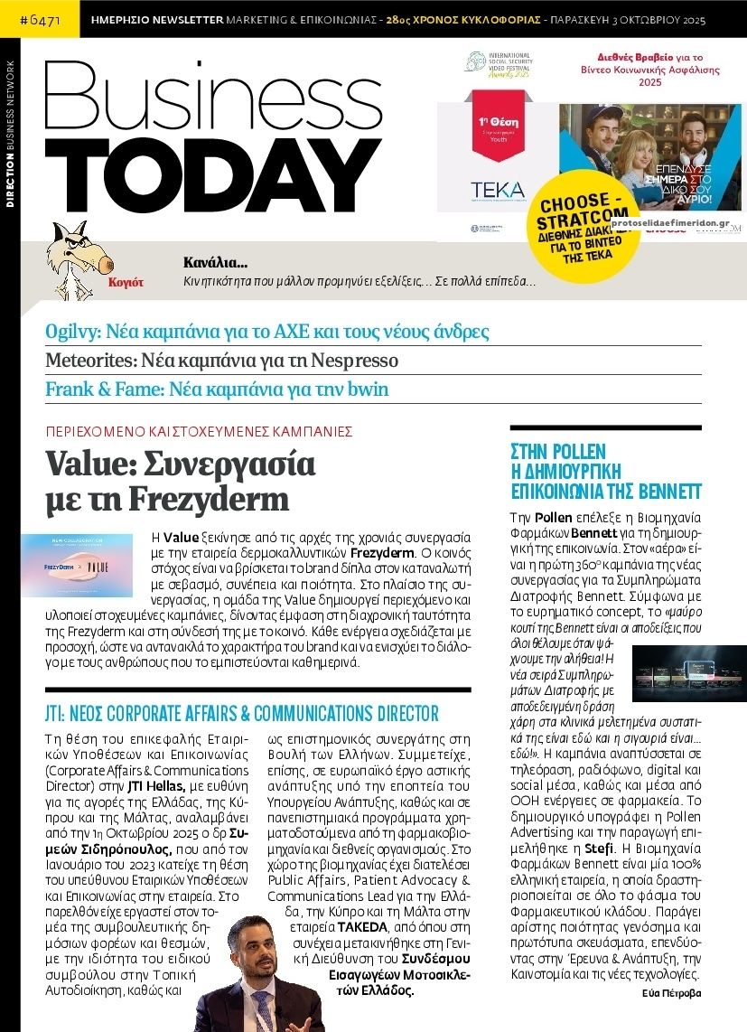 Πρωτοσέλιδο εφημερίδας Business Today