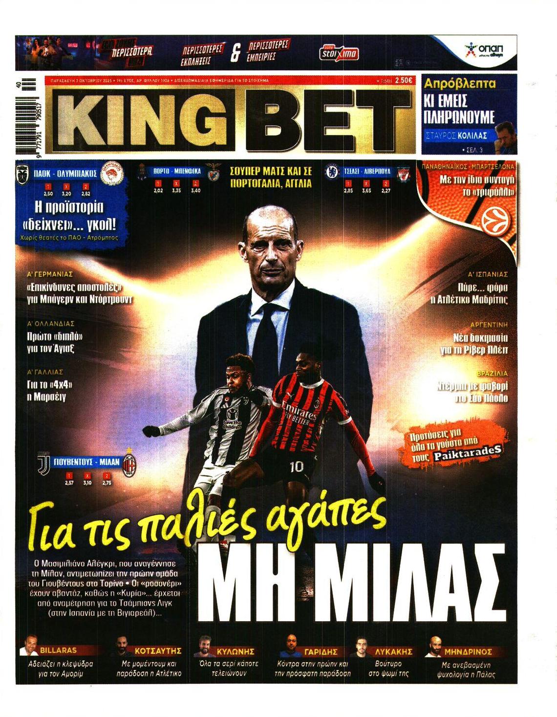 Πρωτοσέλιδο εφημερίδας Kingbet