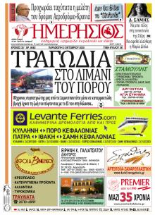 Ημερήσιος