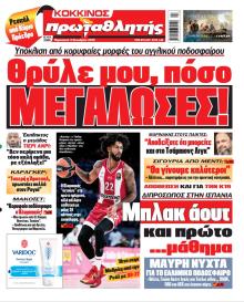 Κόκκινος Πρωταθλητής