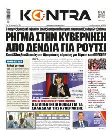 Kontra News