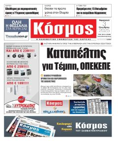 Κόσμος
