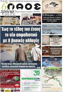 Λαός Βέροιας