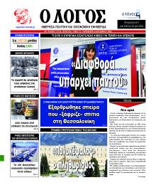 Λόγος