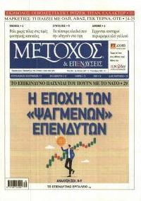 Μέτοχος