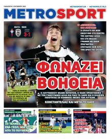 Metrosport