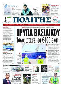 Πολίτης Κύπρου